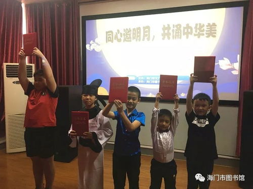 同心邀明月，共誦中華美——海門圖書館成功舉辦2018“我們的節(jié)日·中秋”經(jīng)典誦讀比賽