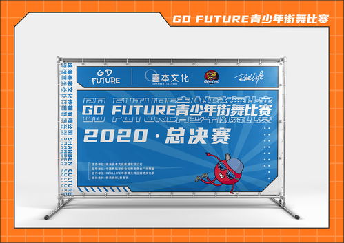 舞動(dòng)未來(lái) 街舞比賽活動(dòng)設(shè)計(jì)與承辦全攻略