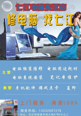 專業(yè)計(jì)算機(jī)系統(tǒng)服務(wù)，讓您的電腦煥然一新