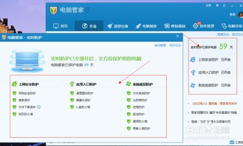 利用騰訊電腦管家有效應對XP系統停止服務后的計算機系統問題